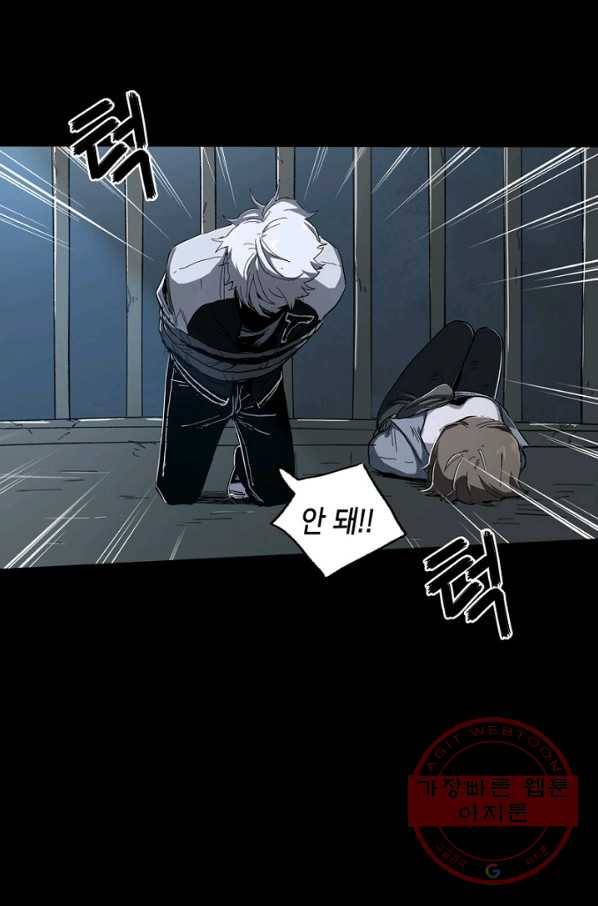 불치병 11화 9