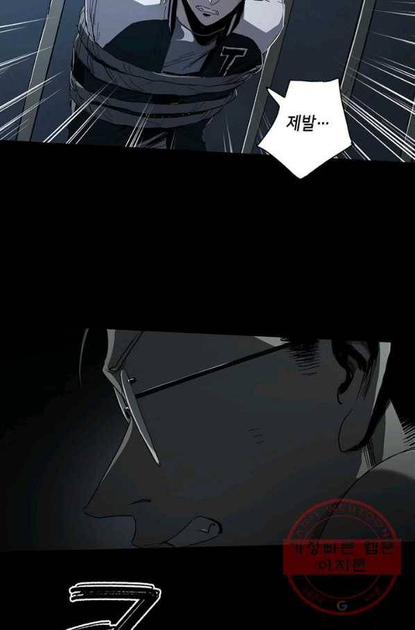 불치병 11화 11