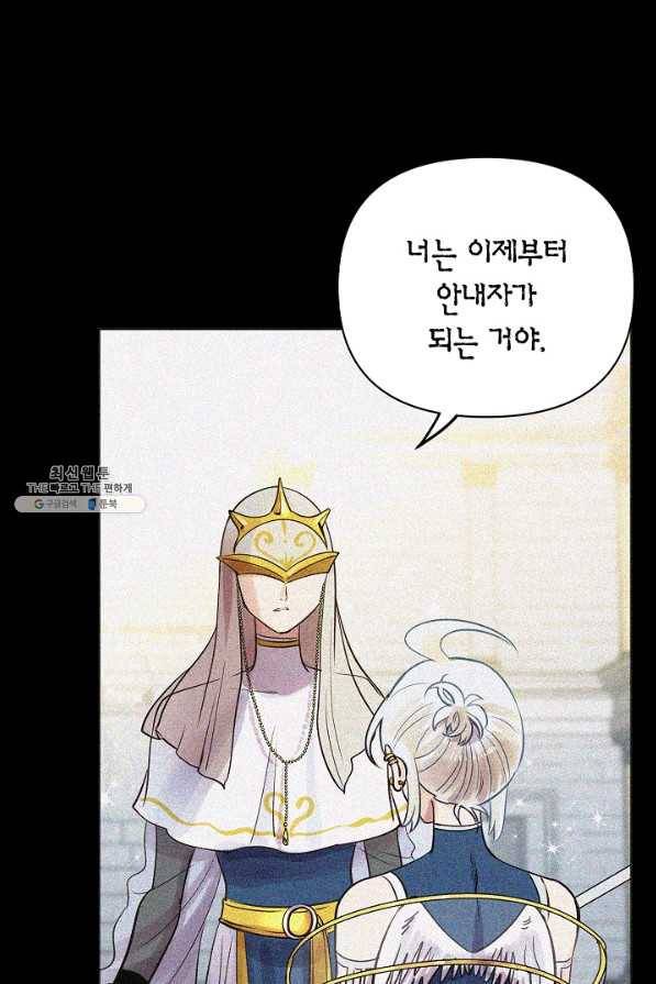 타임룰렛 50화 3