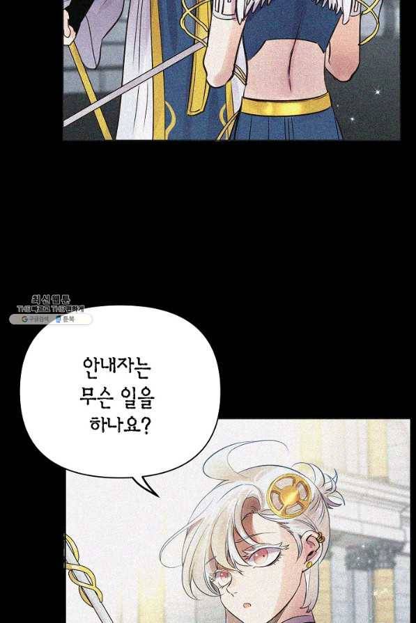 타임룰렛 50화 4