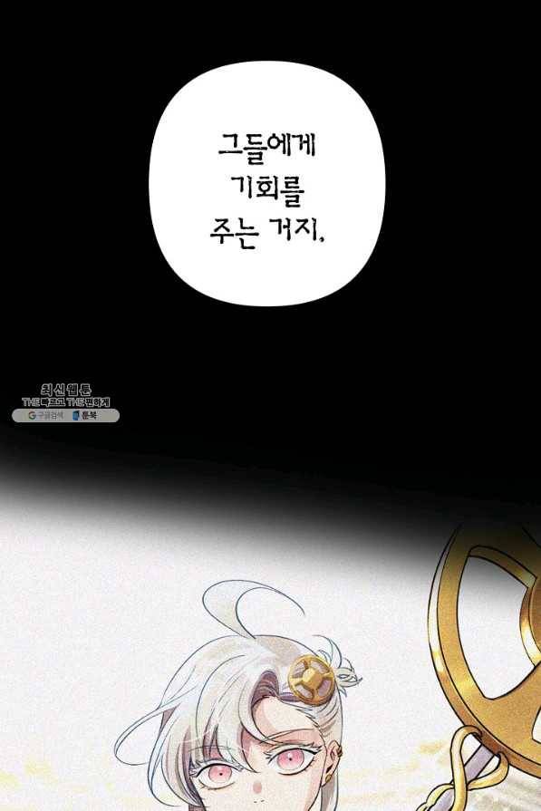 타임룰렛 50화 6