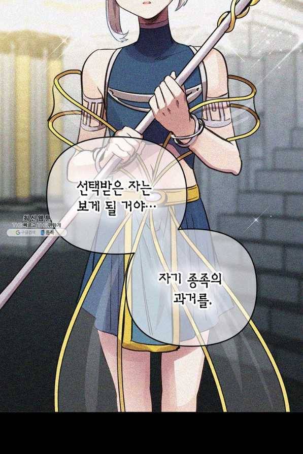 타임룰렛 50화 7