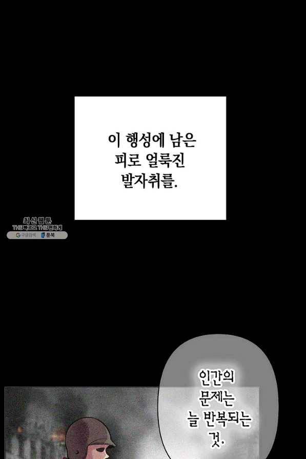 타임룰렛 50화 8