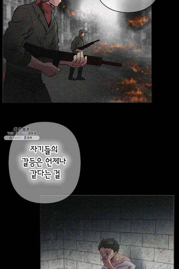 타임룰렛 50화 9