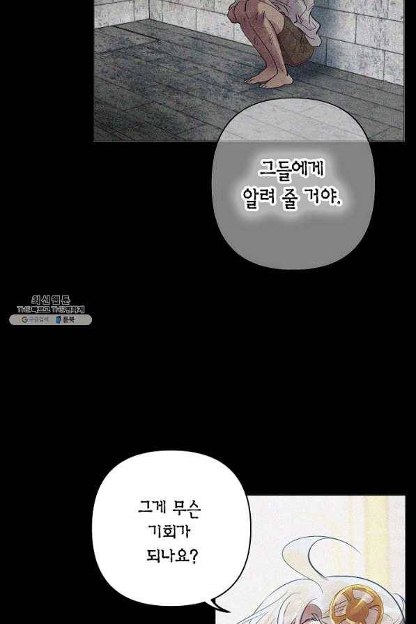 타임룰렛 50화 10