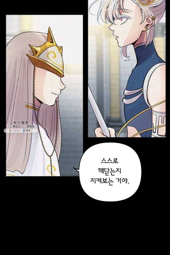 타임룰렛 50화 11