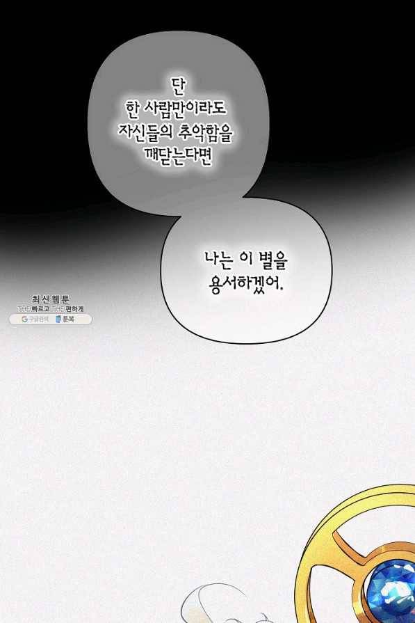 타임룰렛 50화 12