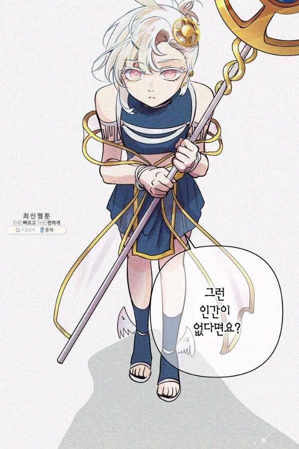 타임룰렛 50화 13