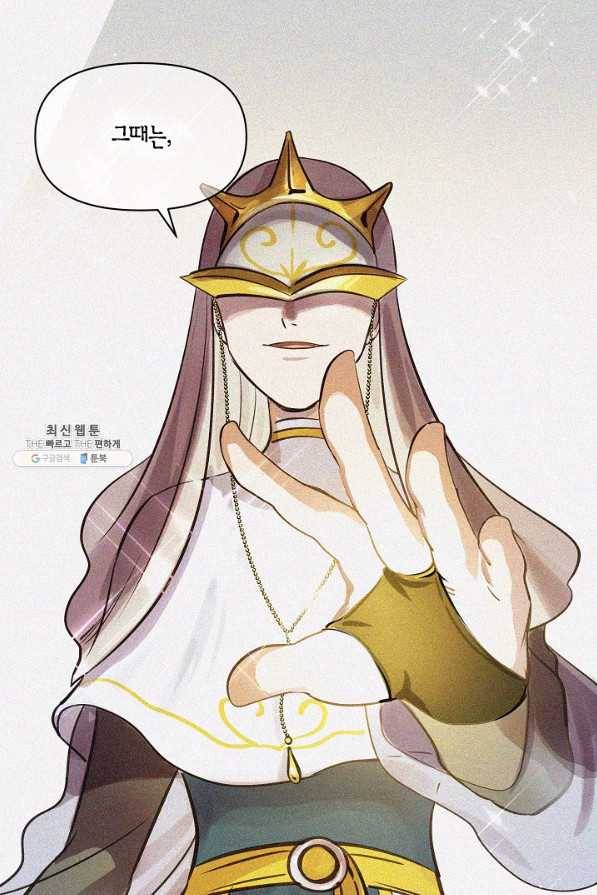 타임룰렛 50화 14