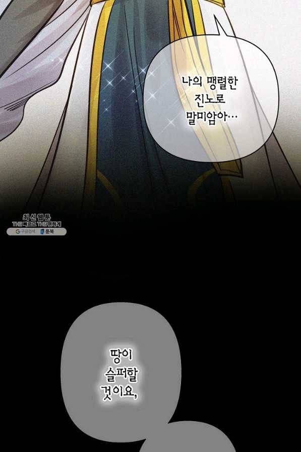타임룰렛 50화 15