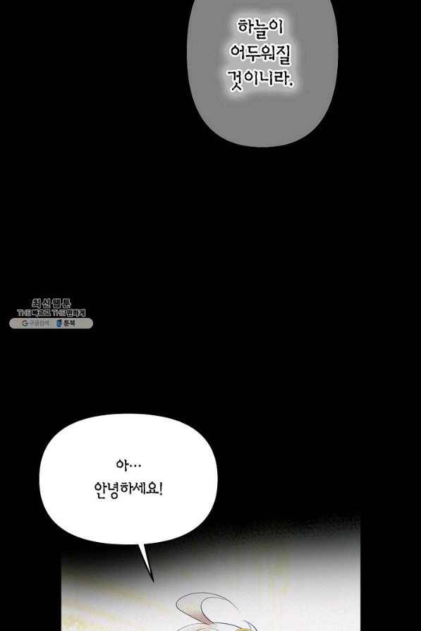 타임룰렛 50화 16
