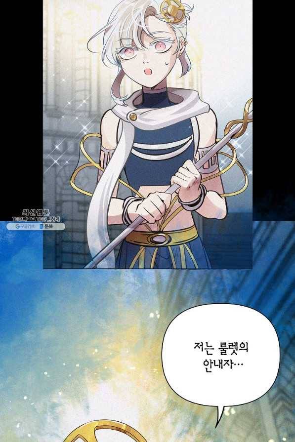 타임룰렛 50화 17