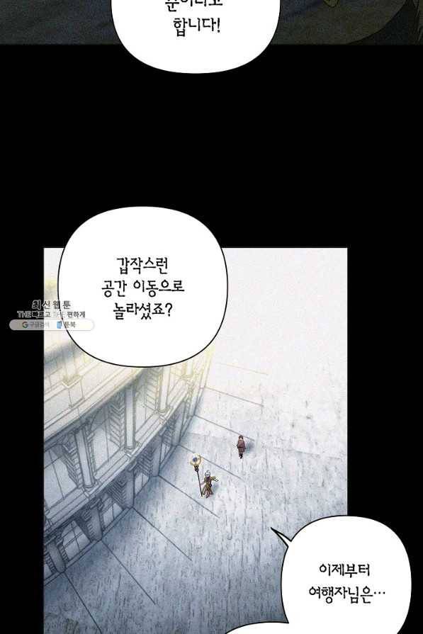 타임룰렛 50화 19