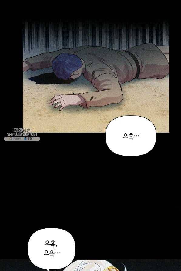 타임룰렛 50화 21