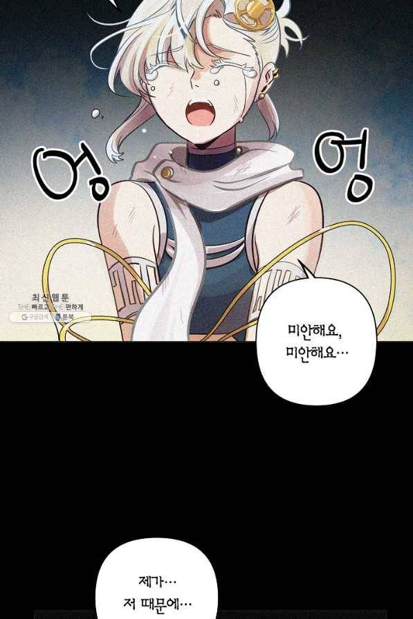 타임룰렛 50화 22