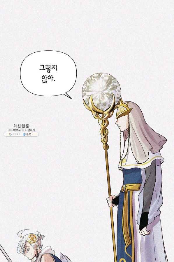 타임룰렛 50화 24