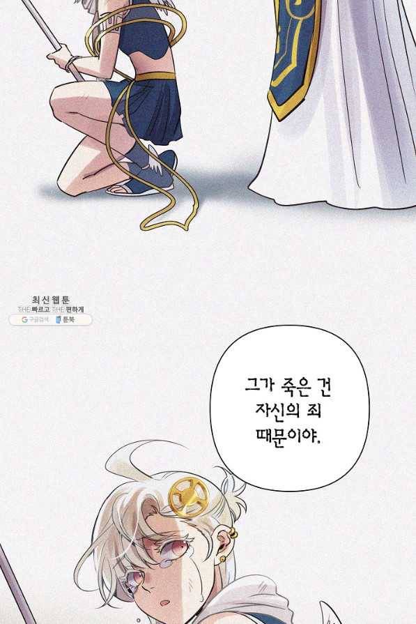 타임룰렛 50화 25