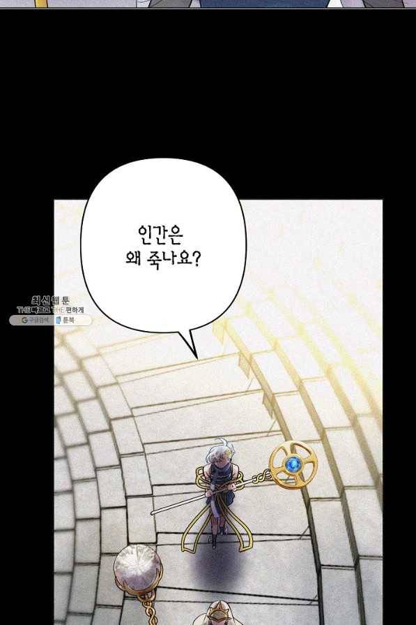 타임룰렛 50화 27