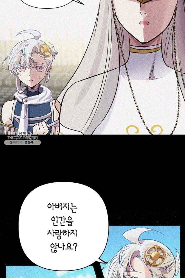 타임룰렛 50화 29