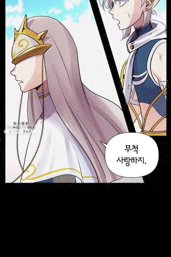 타임룰렛 50화 30