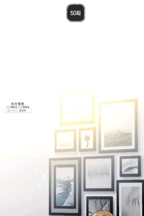 타임룰렛 50화 32