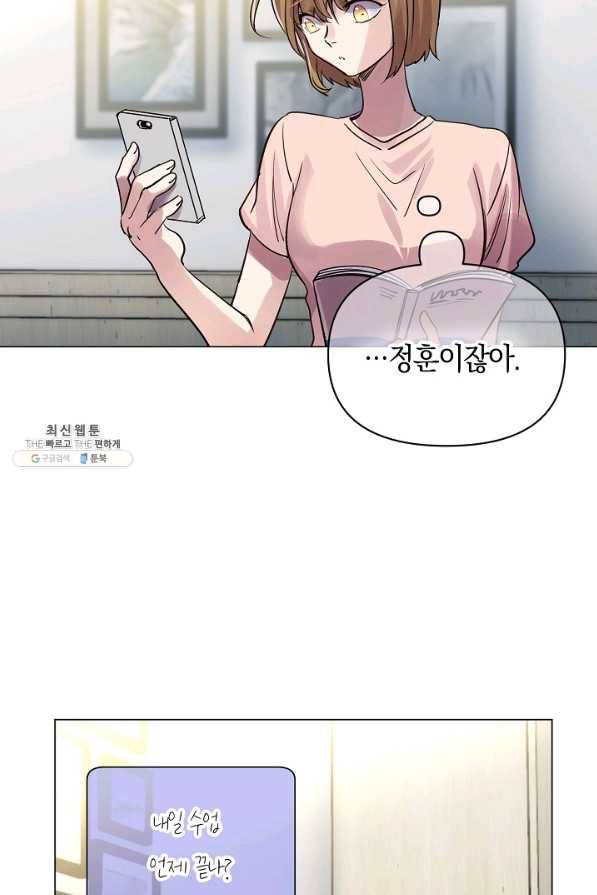 타임룰렛 50화 34