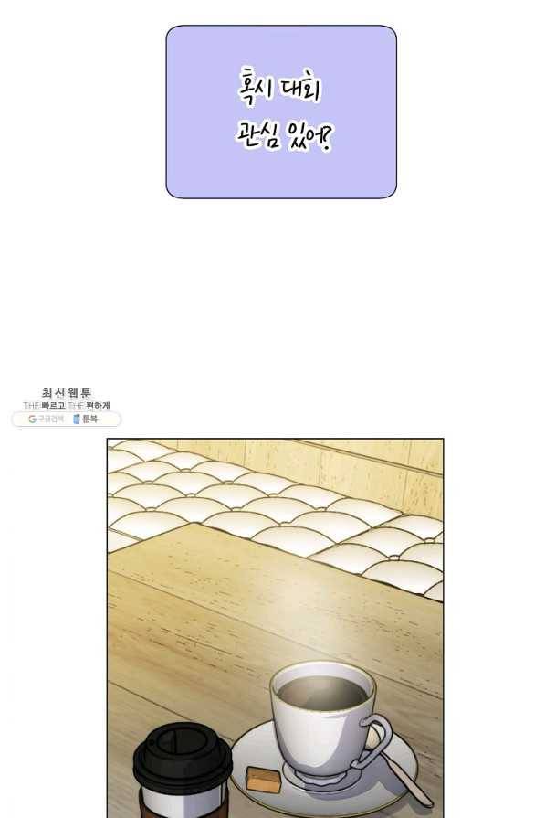 타임룰렛 50화 36