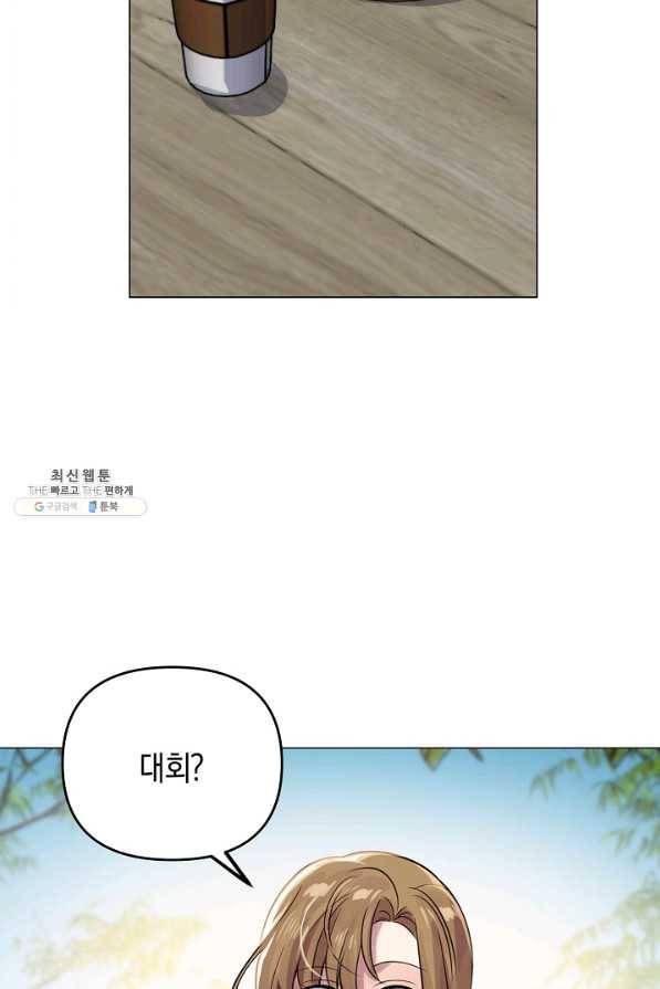 타임룰렛 50화 37