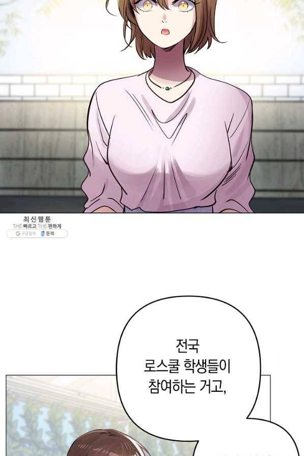 타임룰렛 50화 38