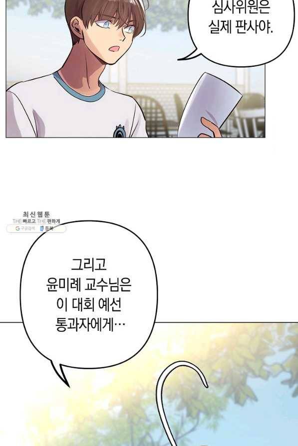 타임룰렛 50화 39
