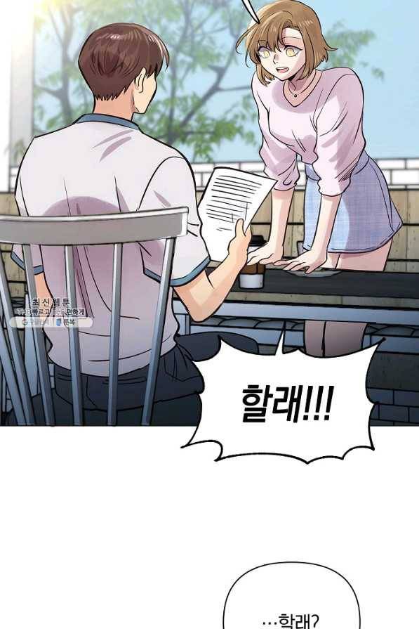 타임룰렛 50화 40