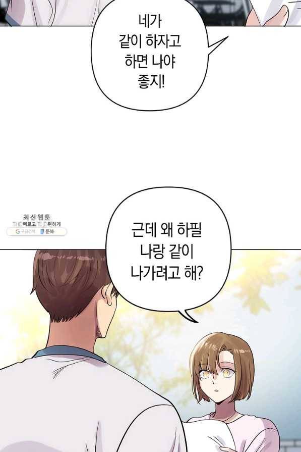 타임룰렛 50화 43