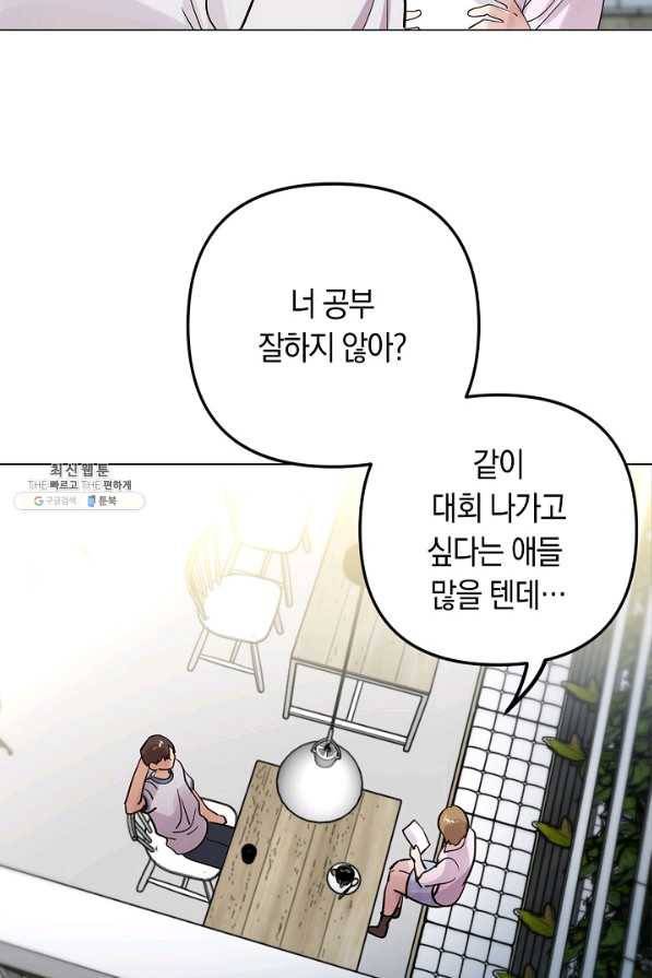 타임룰렛 50화 44