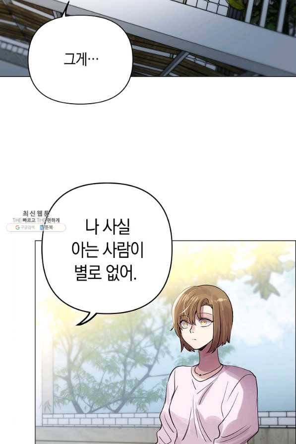 타임룰렛 50화 45