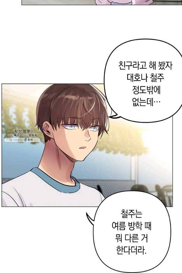 타임룰렛 50화 46