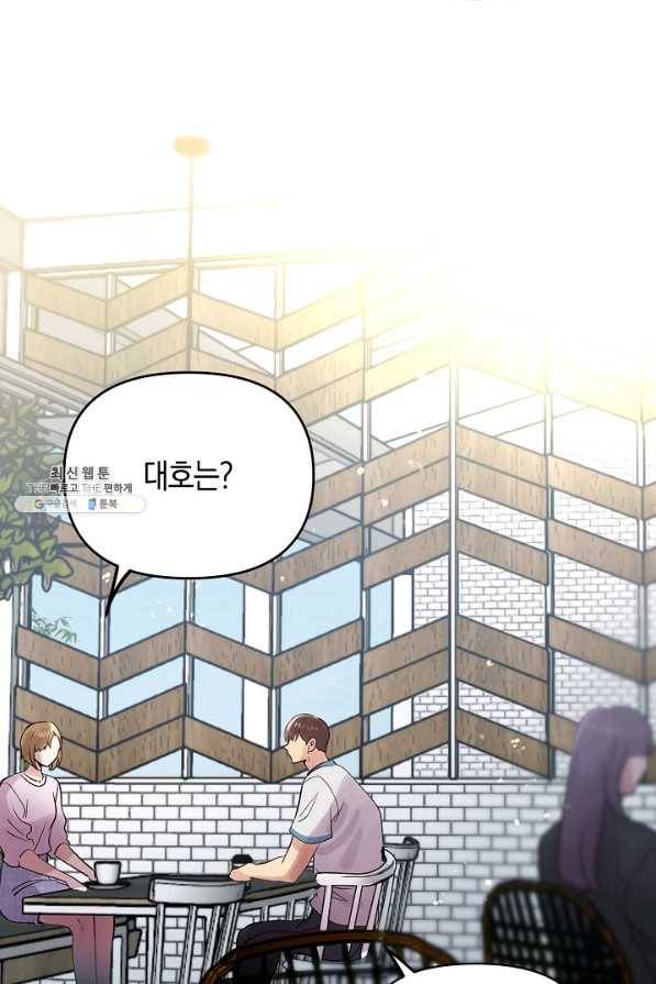 타임룰렛 50화 47