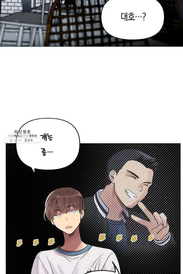 타임룰렛 50화 48