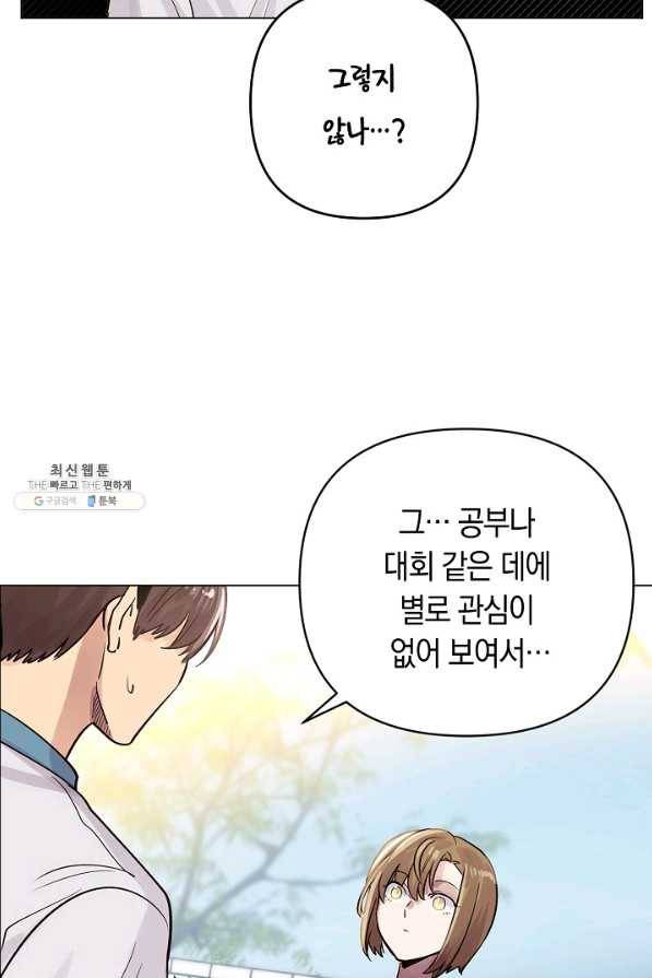 타임룰렛 50화 49
