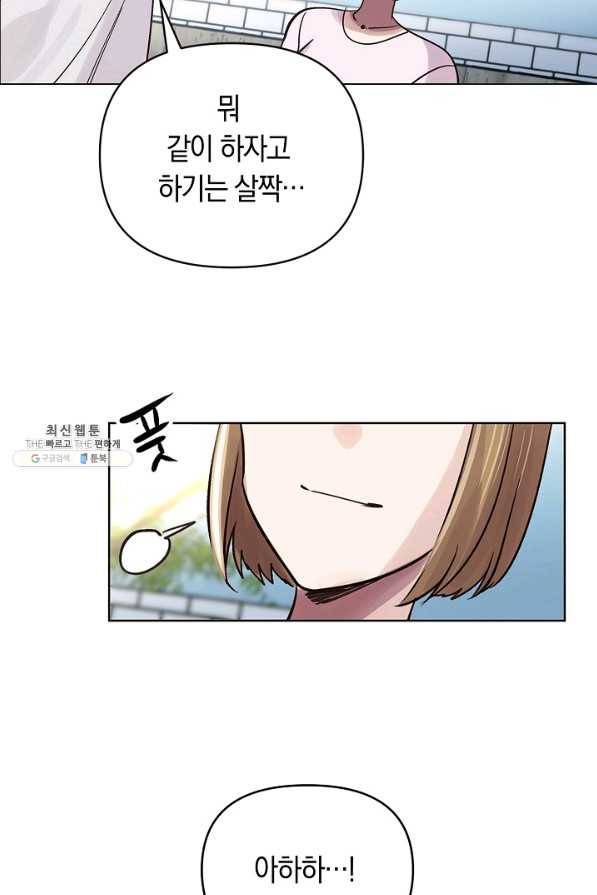 타임룰렛 50화 50