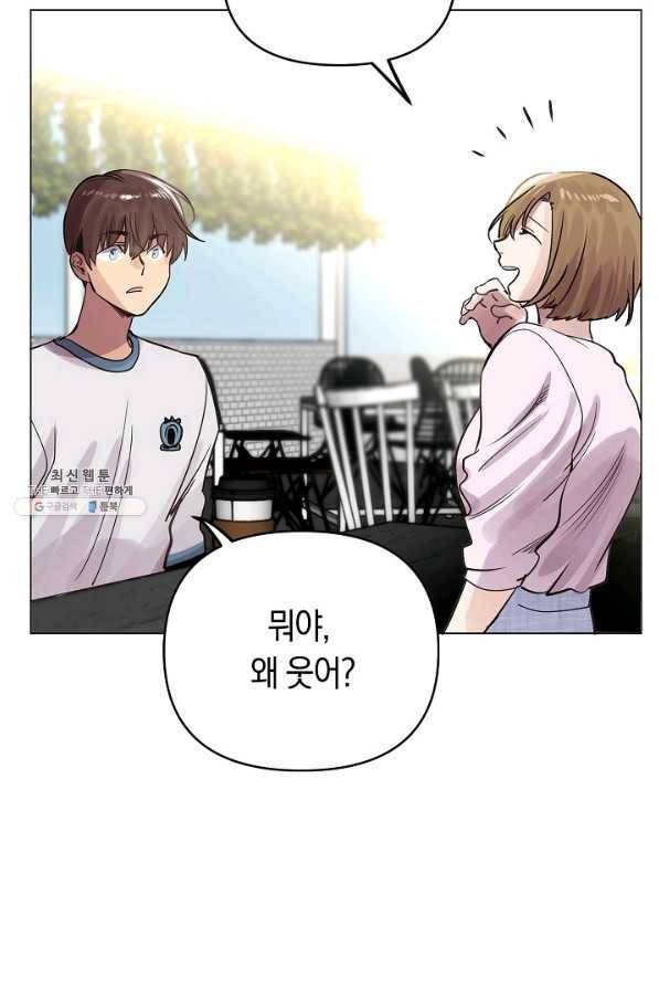 타임룰렛 50화 51