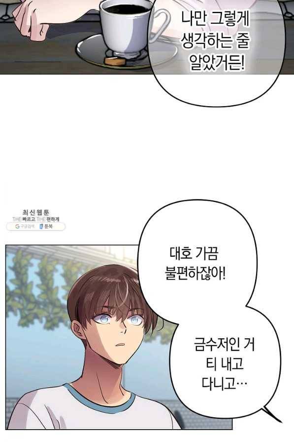 타임룰렛 50화 53
