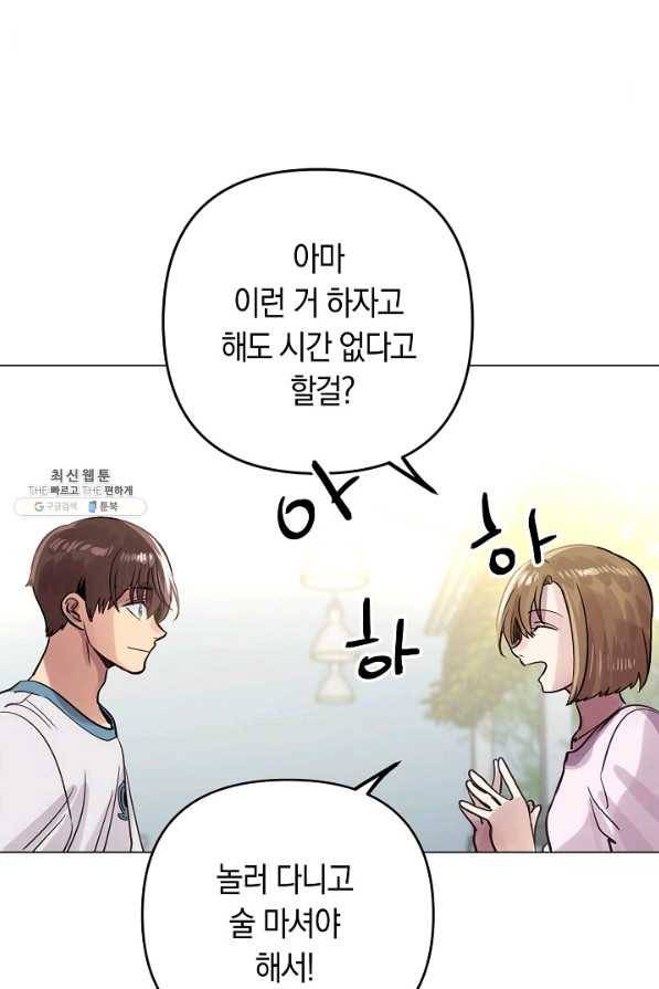 타임룰렛 50화 54