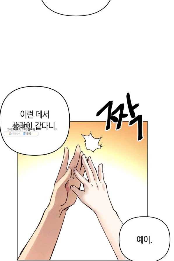 타임룰렛 50화 55