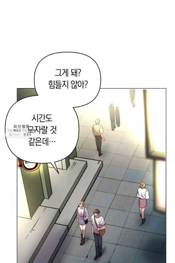 타임룰렛 50화 58
