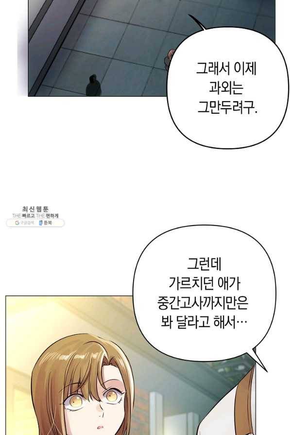 타임룰렛 50화 59