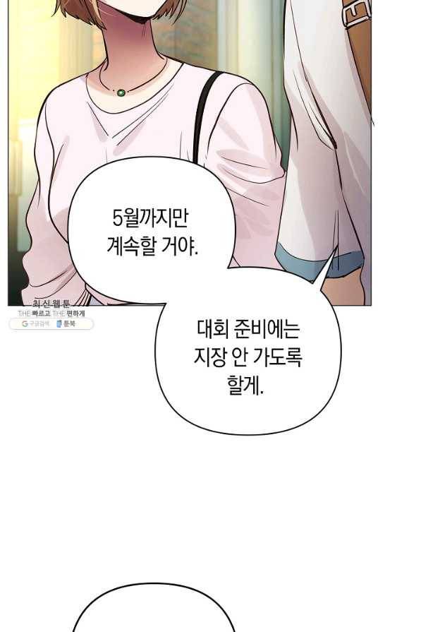 타임룰렛 50화 60