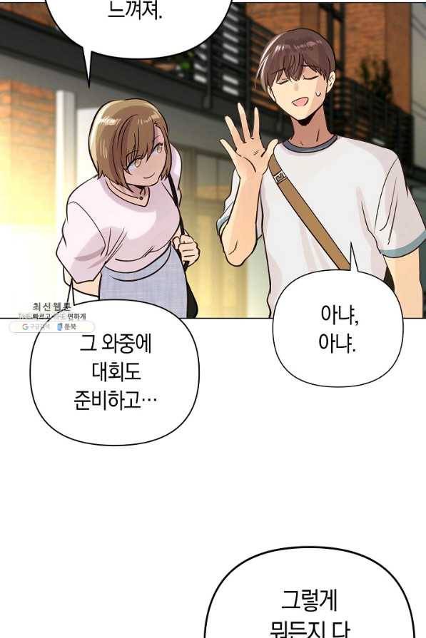 타임룰렛 50화 62