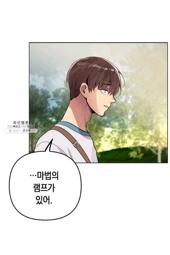 타임룰렛 50화 64