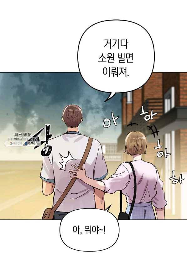 타임룰렛 50화 65