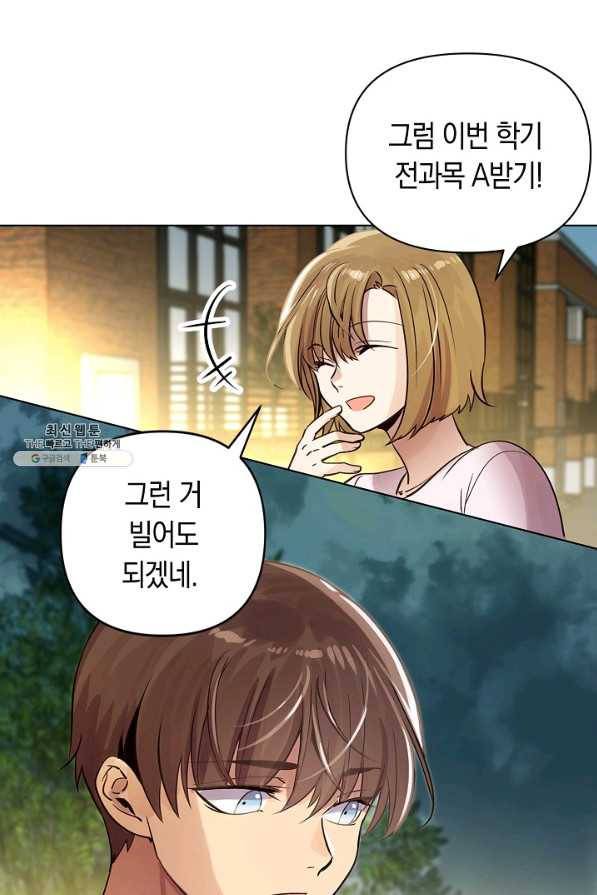 타임룰렛 50화 66